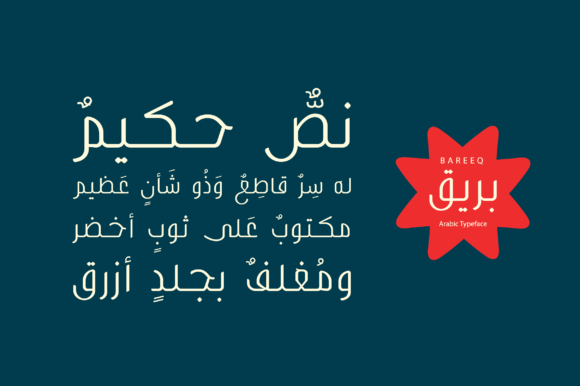 Bareeq: A Modern Arabic Typeface for Digital Branding
